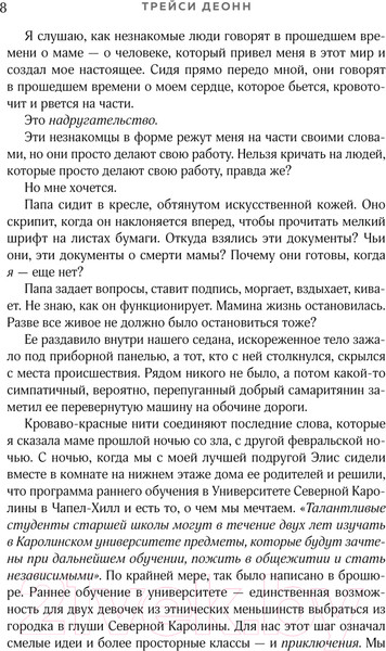 Изображение товара Книга Like Book Наследники легенд / 9785041770594 (Деонн Т.)