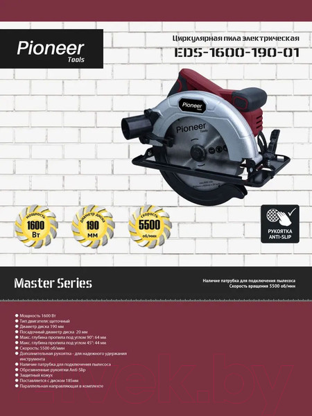 Изображение товара Дисковая пила Pioneer EDS-1600-190-01