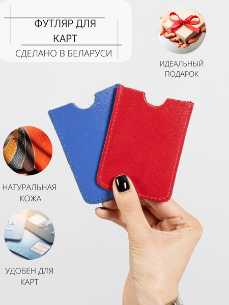 Изображение товара Набор картхолдеров Cagia 841604 (2шт)