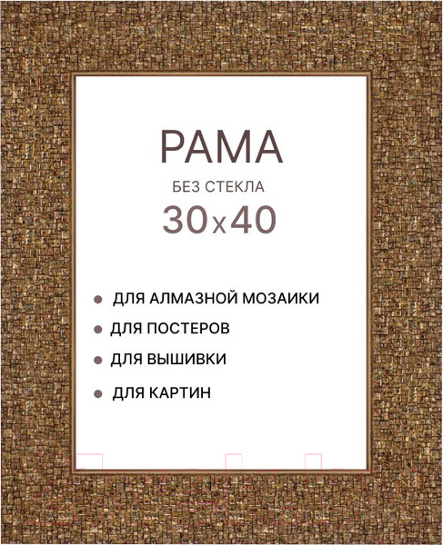 Изображение товара Рамка Декарт 30x40 8Л2571 (золото)