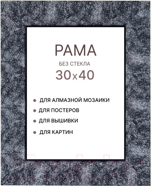 Изображение товара Рамка Декарт 30x40 8Л2572 (темно-серый)