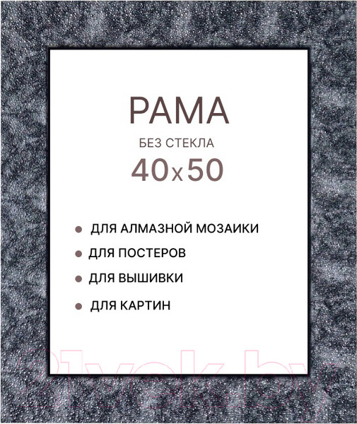 Изображение товара Рамка Декарт 40x50 8Л2578 (темно-серый)