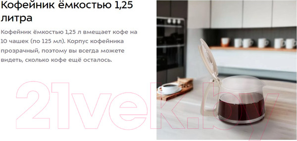 Изображение товара Капельная кофеварка Kitfort КТ-7204
