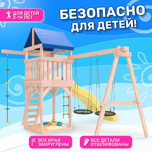 Изображение товара Игровой комплекс National Tree Company С качелями гнездо IgroWoods / ДНП-6  (не окрашен)