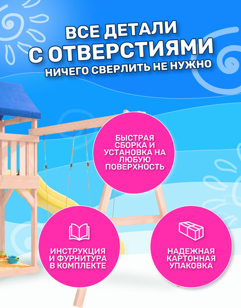 Изображение товара Игровой комплекс National Tree Company С качелями лодочка и овальным гнездом IgroWoods / ДНП-7 (не окрашен)