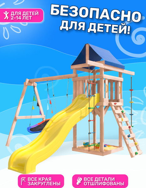 Изображение товара Игровой комплекс National Tree Company С качелями лодочка и овальным гнездом IgroWoods / ДНП-7 (не окрашен)