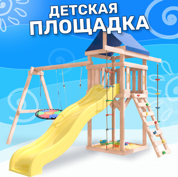 Изображение товара Игровой комплекс National Tree Company С качелями лодочка и гнездом Свиби IgroWoods / ДНП-8 (не окрашен)