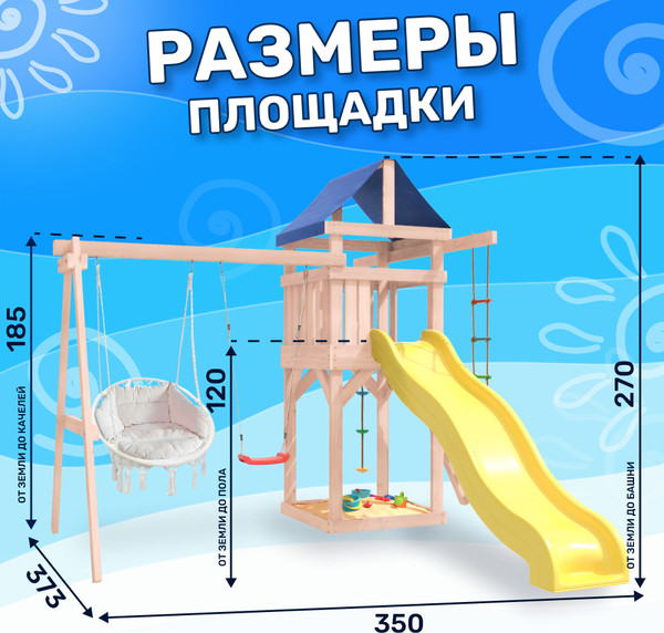 Изображение товара Игровой комплекс National Tree Company С качелями лодочка и креслом с подушкой IgroWoods / ДНП-10 (не окрашен)