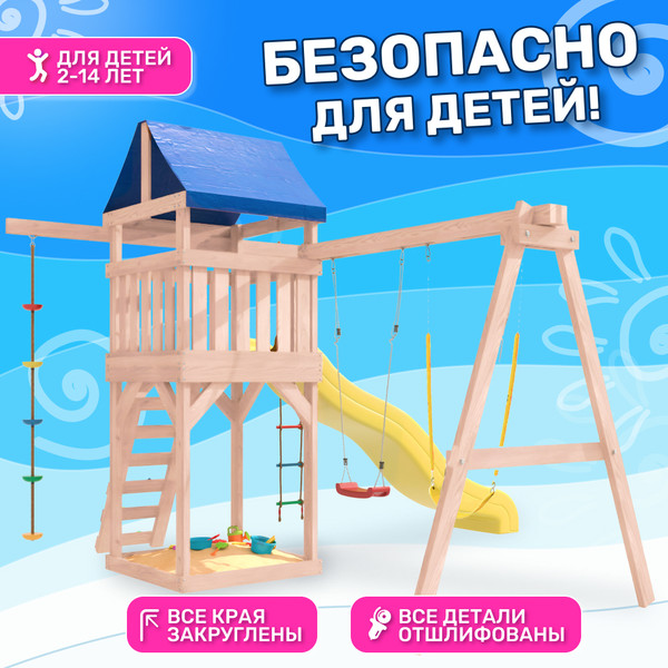 Изображение товара Игровой комплекс National Tree Company С гибкими качелями в желтом цвете и лодочкой IgroWoods / ДНП-11  (не окрашен)