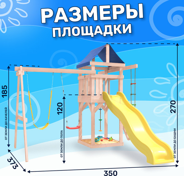 Изображение товара Игровой комплекс National Tree Company С гибкими качелями в желтом цвете и лодочкой IgroWoods / ДНП-11  (не окрашен)
