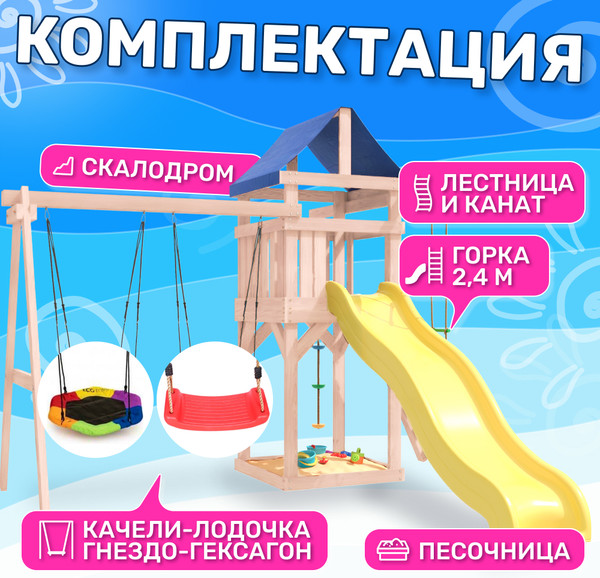 Изображение товара Игровой комплекс National Tree Company С качелями лодочка и гнездом Гексагон IgroWoods / ДНП-13  (не окрашен)