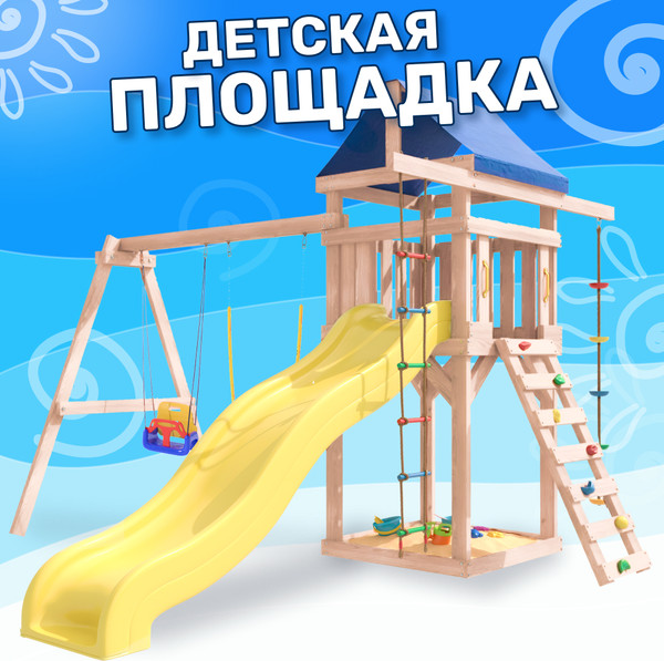 Изображение товара Игровой комплекс National Tree Company С качелями 3 в 1 и гибкими подвесными IgroWoods / ДНП-15  (не окрашен)