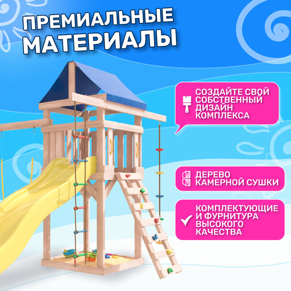 Изображение товара Игровой комплекс National Tree Company С качелями 3 в 1 и гибкими подвесными IgroWoods / ДНП-15  (не окрашен)