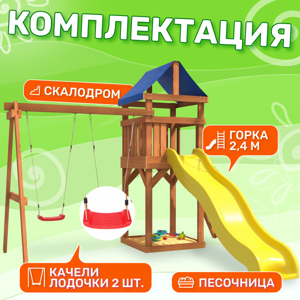 Изображение товара Игровой комплекс National Tree Company Классик с качелями лодочка IgroWoods / ДКП-1