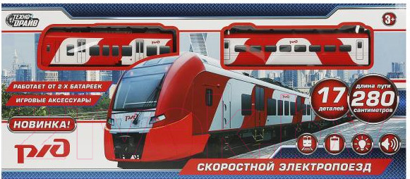Изображение товара Железная дорога игрушечная Играем вместе РЖД / YG96612-R-B01 