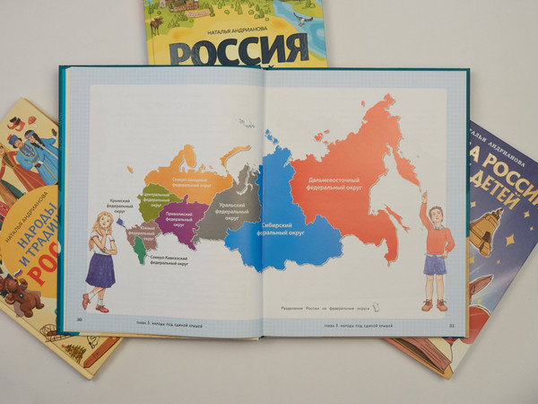 Изображение товара Энциклопедия Эксмо Чудеса России для детей от 8 до 10 лет, твердая обложка (Андрианова Наталья)