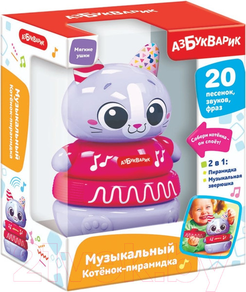 Изображение товара Развивающий игровой набор Азбукварик Котенок-пирамидка / 3335