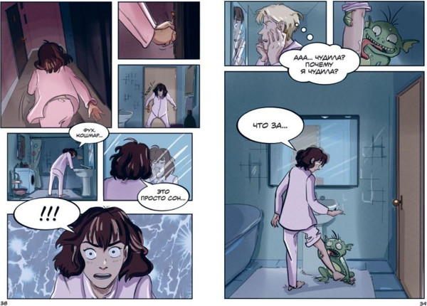 Изображение товара Комикс Эксмо Записки домового. Том 1. Испытание водой / 9785041799694