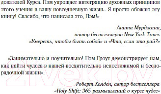 Изображение товара Книга Бомбора Курс исполнения желаний / 9785041776725 (Гроут П.)