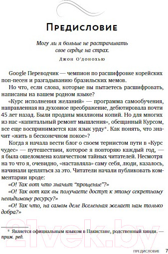 Изображение товара Книга Бомбора Курс исполнения желаний / 9785041776725 (Гроут П.)