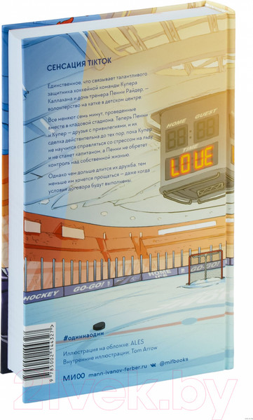 Изображение товара Книга МИФ Один на один / 9785002144327 (Грейс Р.)