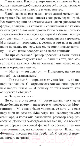 Изображение товара Книга МИФ Один на один / 9785002144327 (Грейс Р.)