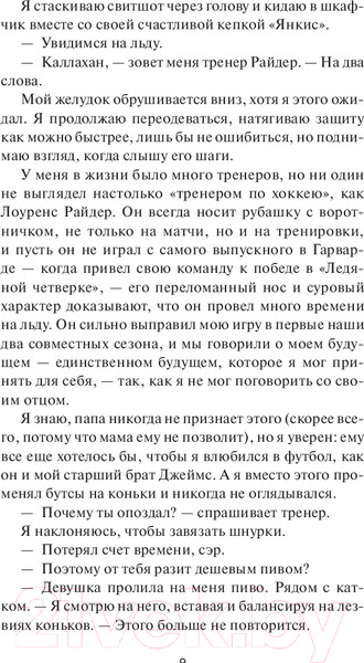 Изображение товара Книга МИФ Один на один / 9785002144327 (Грейс Р.)