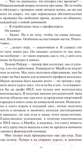 Изображение товара Книга МИФ Один на один / 9785002144327 (Грейс Р.)