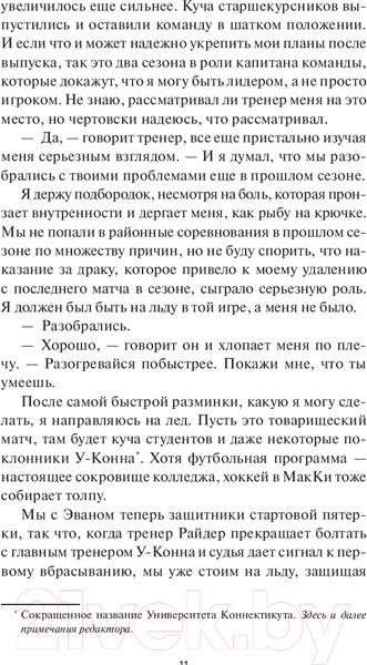 Изображение товара Книга МИФ Один на один / 9785002144327 (Грейс Р.)