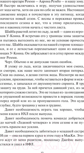 Изображение товара Книга МИФ Один на один / 9785002144327 (Грейс Р.)