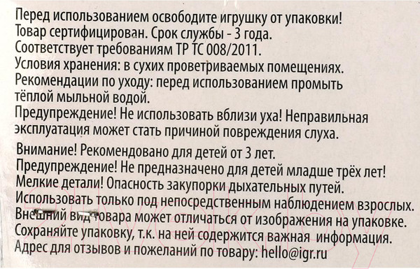 Изображение товара Музыкальная игрушка Играем вместе Барабан монстры / B678375-R13