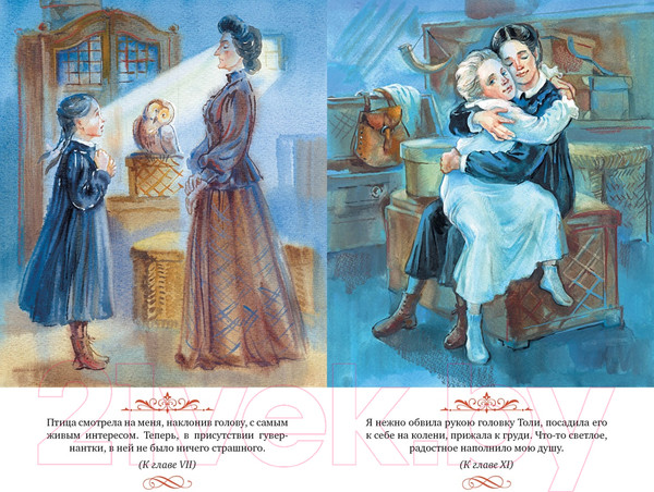 Изображение товара Книга Махаон Записки маленькой гимназистки / 9785389248946 (Чарская Л.)