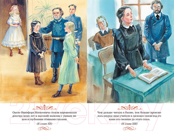 Изображение товара Книга Махаон Записки маленькой гимназистки / 9785389248946 (Чарская Л.)