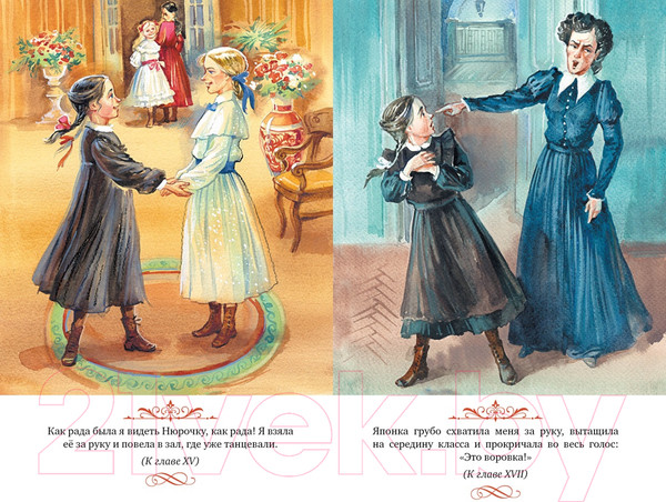 Изображение товара Книга Махаон Записки маленькой гимназистки / 9785389248946 (Чарская Л.)