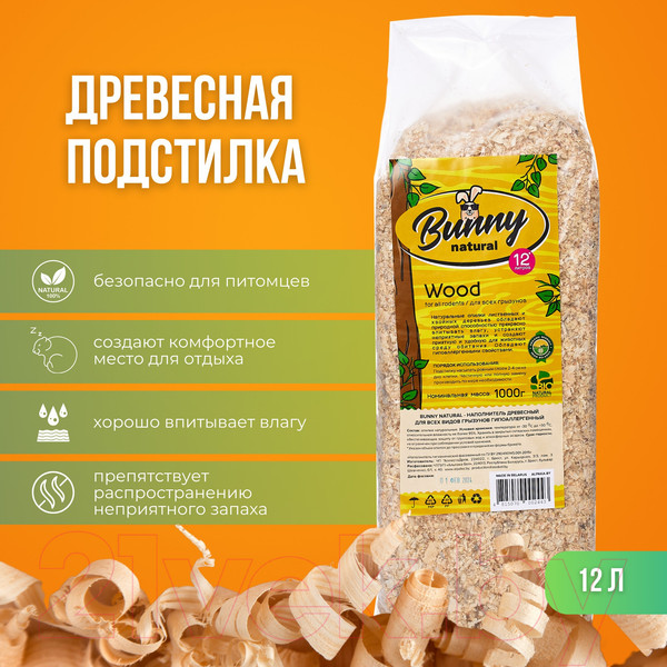 Изображение товара Опилки для птиц и грызунов Bunny 12л/1кг