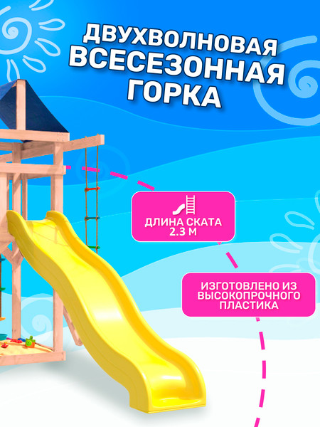 Изображение товара Игровой комплекс National Tree Company С качелями лодочка IgroWoods для улицы и дачи / ДНП-1 (не окрашен)