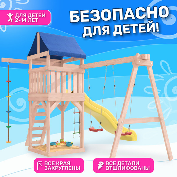 Изображение товара Игровой комплекс National Tree Company С качелями лодочка IgroWoods для улицы и дачи / ДНП-1 (не окрашен)