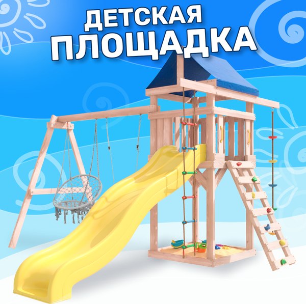 Изображение товара Игровой комплекс National Tree Company С качелями лодочка и плетеным креслом IgroWoods / ДНП-2 (не окрашен)