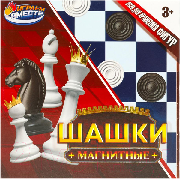 Изображение товара Шашки Играем вместе 2207K0477-R