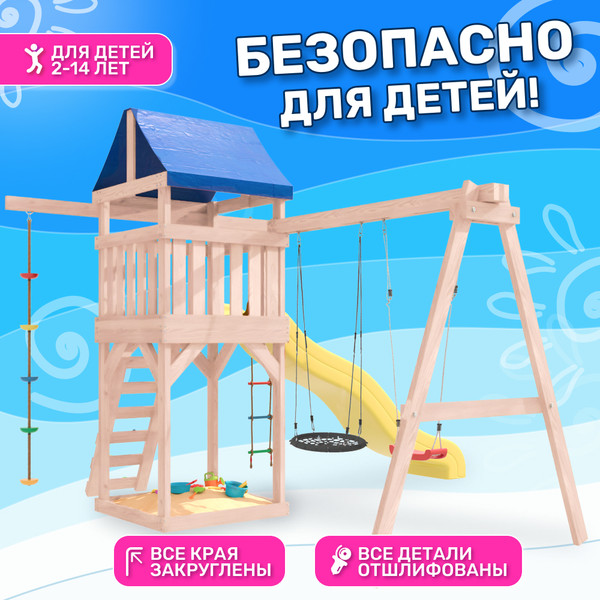 Изображение товара Игровой комплекс National Tree Company С качелями лодочка и гнездом IgroWoods / ДНП-3  (не окрашен)