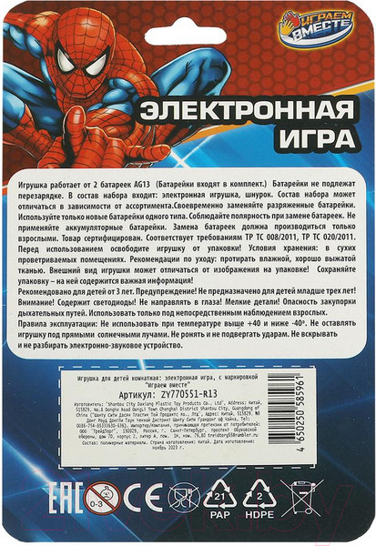 Изображение товара Игрушка детская Играем вместе Электронная логическая игра / ZY770551-R13