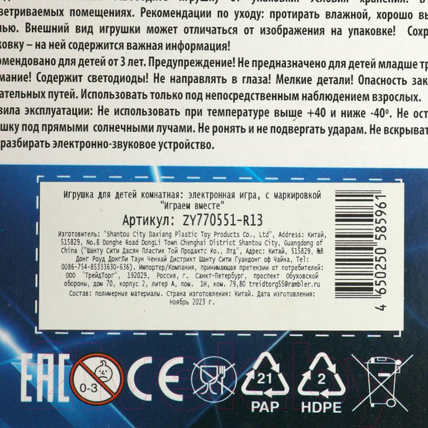 Изображение товара Игрушка детская Играем вместе Электронная логическая игра / ZY770551-R13