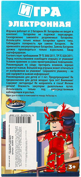 Изображение товара Игрушка детская Играем вместе Электронная логическая игра / D22605-R16