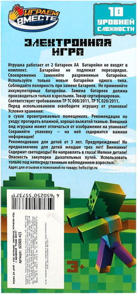 Изображение товара Игрушка детская Играем вместе Электронная логическая игра / D22605-R15