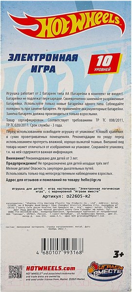 Изображение товара Игрушка детская Играем вместе Электронная логическая игра / D22605-R2