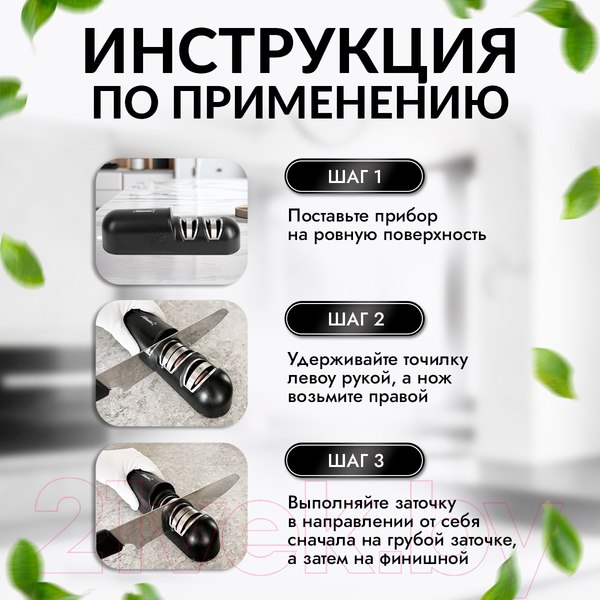 Изображение товара Ножеточка электрическая Atlanta ATH-4603 (черный)