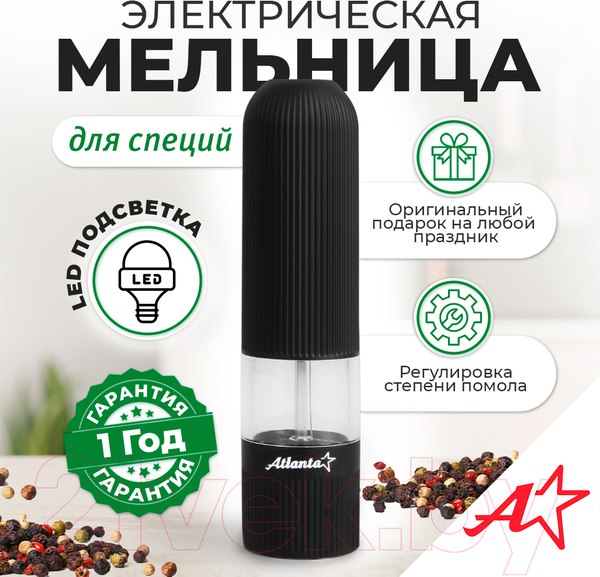 Изображение товара Электроперечница Atlanta ATH-4620 (черный)