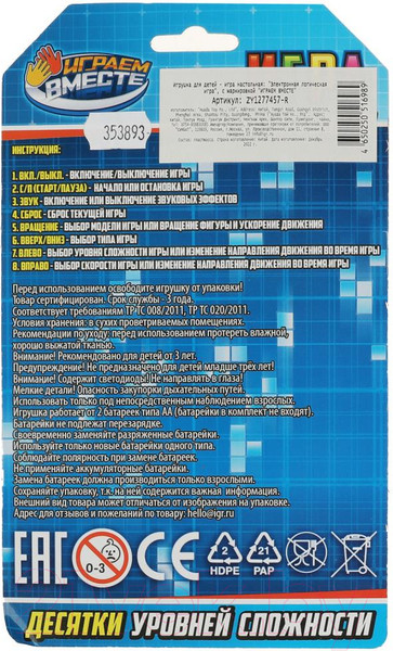 Изображение товара Игрушка детская Играем вместе Электронная логическая игра / ZY1277457-R