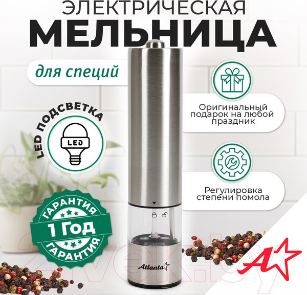 Изображение товара Электроперечница Atlanta ATH-4623 (серебристый)
