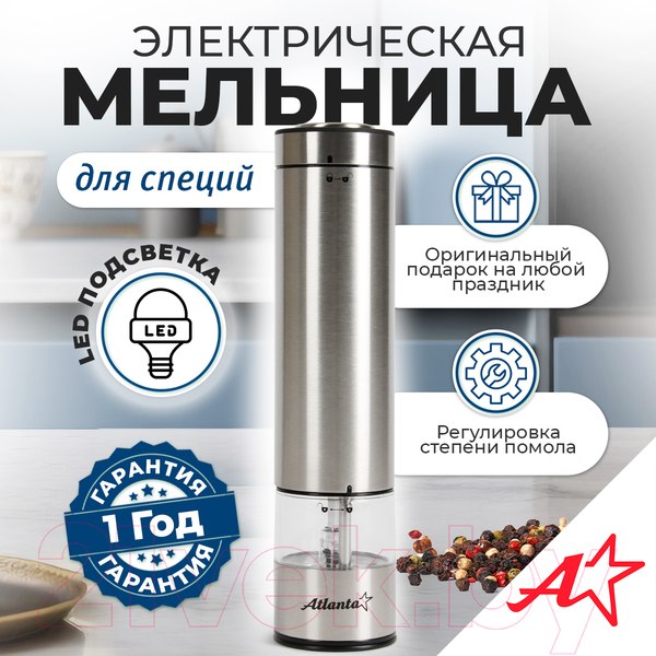 Изображение товара Электроперечница Atlanta ATH-4624 (серебристый)